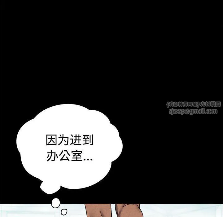 背叛的开始-第43話 - 图片 103