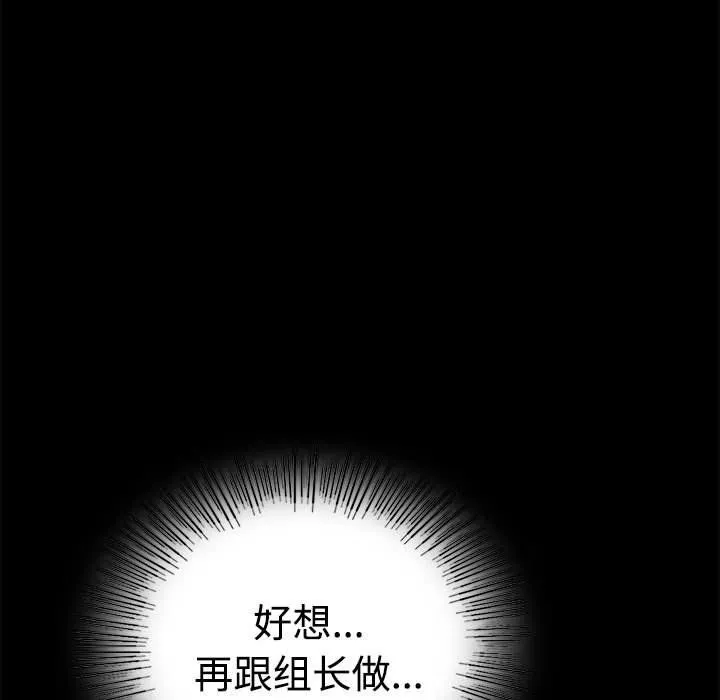 背叛的开始-第43話 - 图片 114