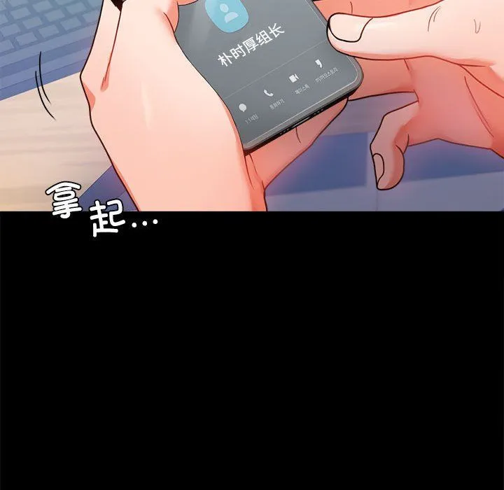 背叛的开始-第43話 - 图片 125