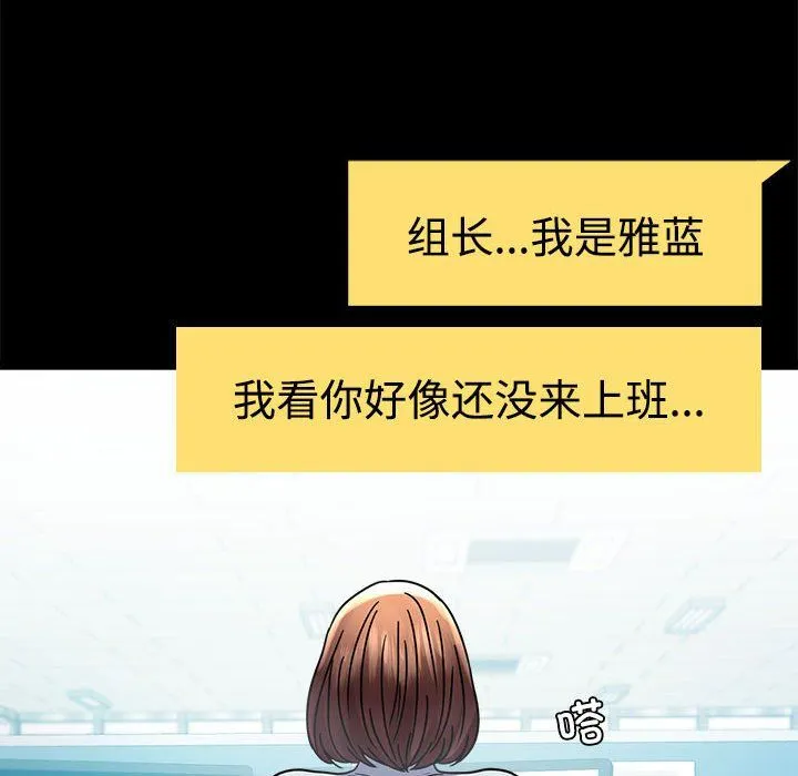背叛的开始-第43話 - 图片 126