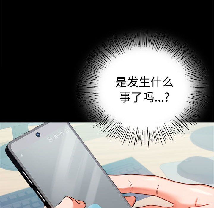 背叛的开始第43話