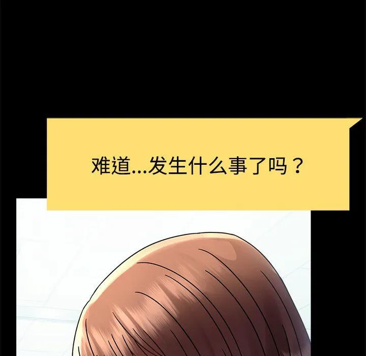 背叛的开始-第43話 - 图片 128