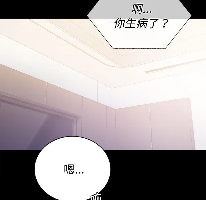 背叛的开始-第43話 - 图片 134
