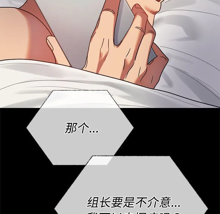 背叛的开始-第43話 - 图片 139