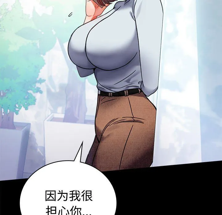 背叛的开始-第43話 - 图片 142