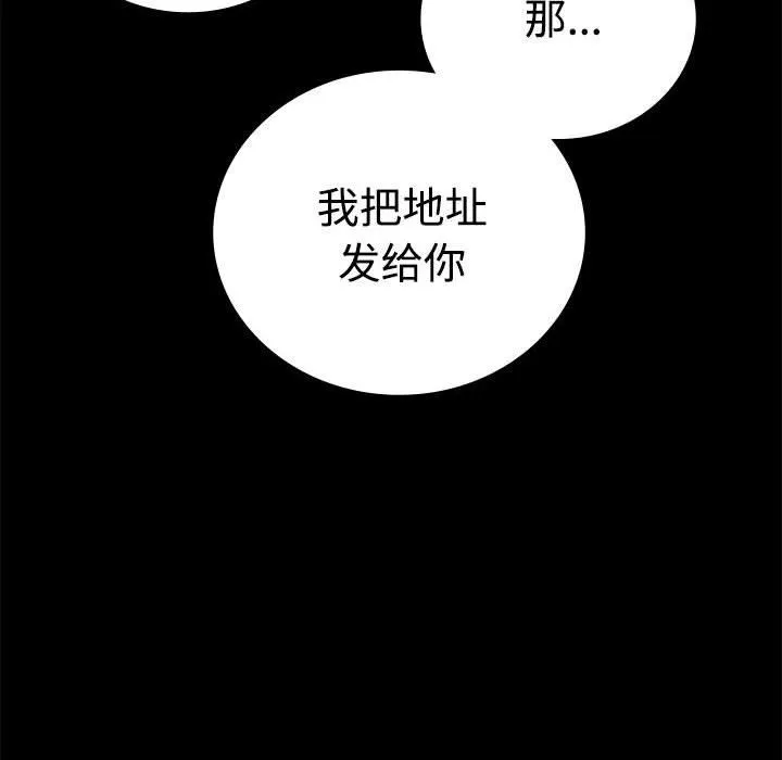 背叛的开始-第43話 - 图片 145