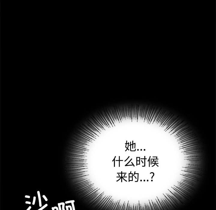 背叛的开始第43話
