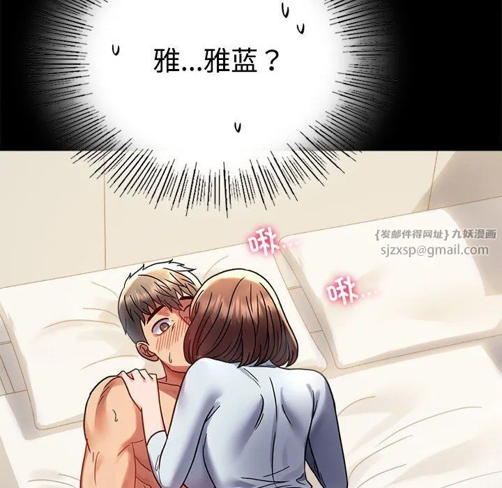 背叛的开始第43話