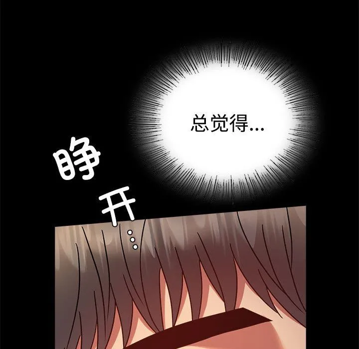 背叛的开始-第43話 - 图片 152
