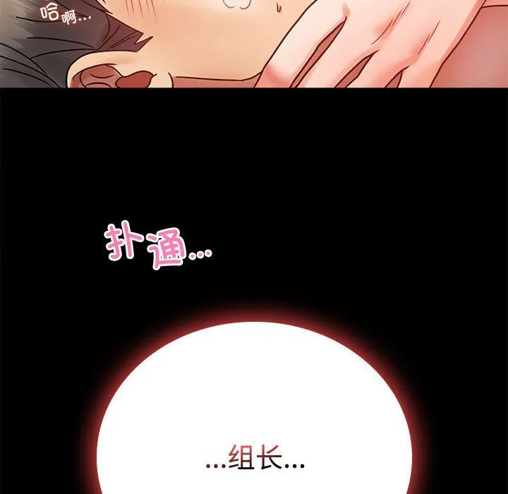 背叛的开始-第43話 - 图片 161