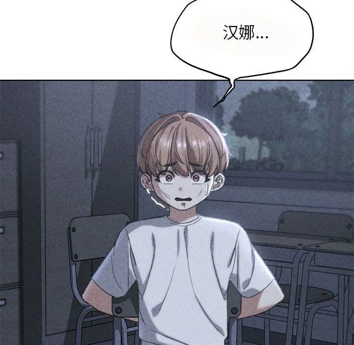 危险同学会-第36話 - 图片 9
