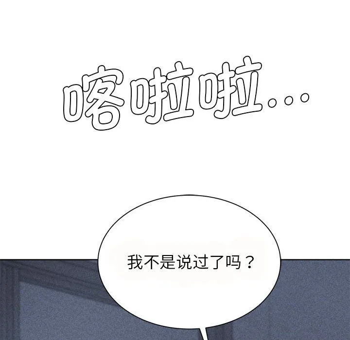 危险同学会-第36話 - 图片 11