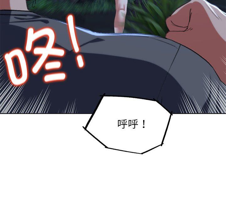 危险同学会第36話