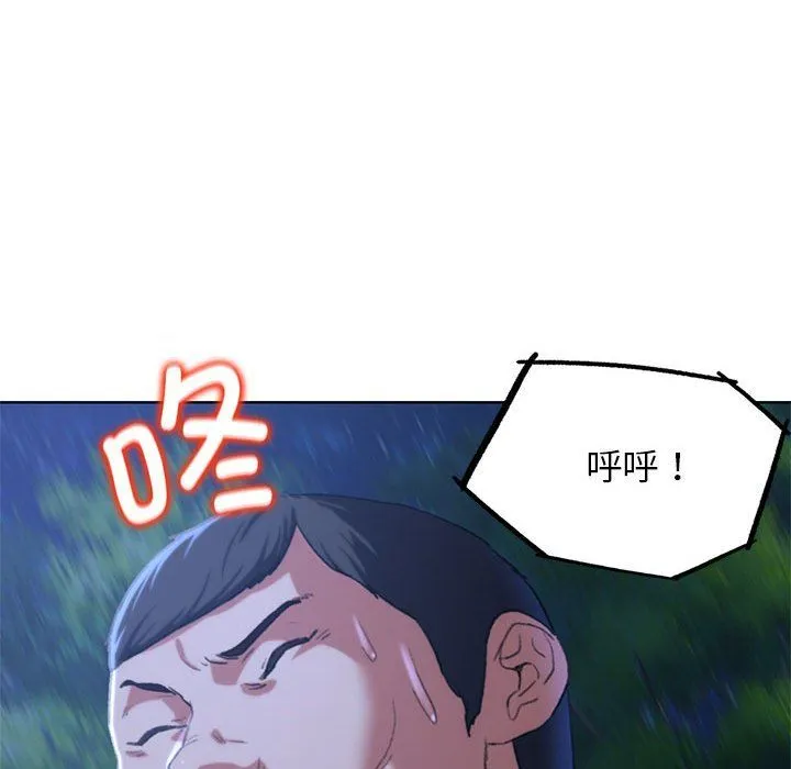 危险同学会-第36話 - 图片 23