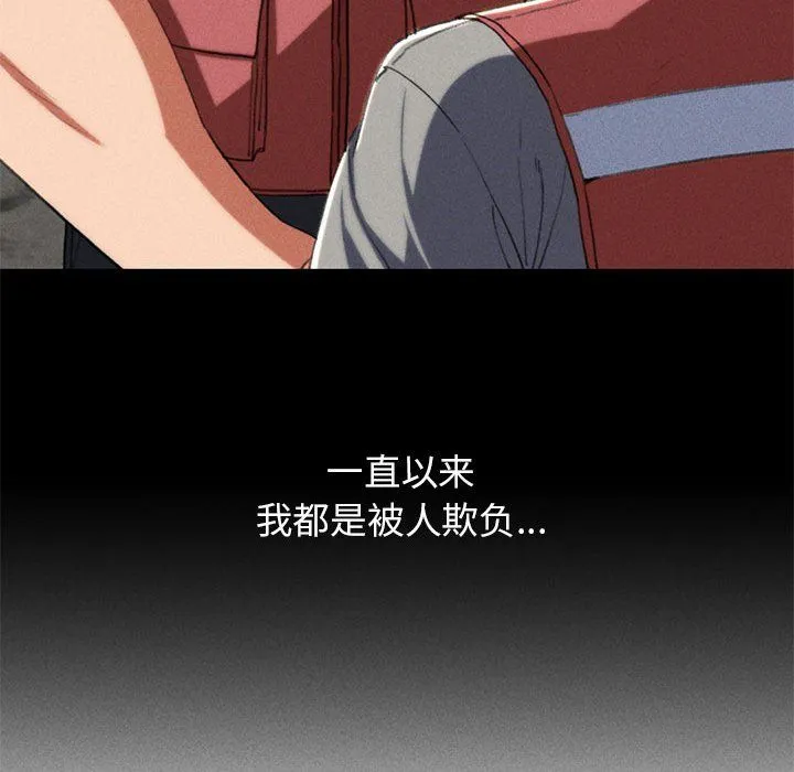 危险同学会-第36話 - 图片 29