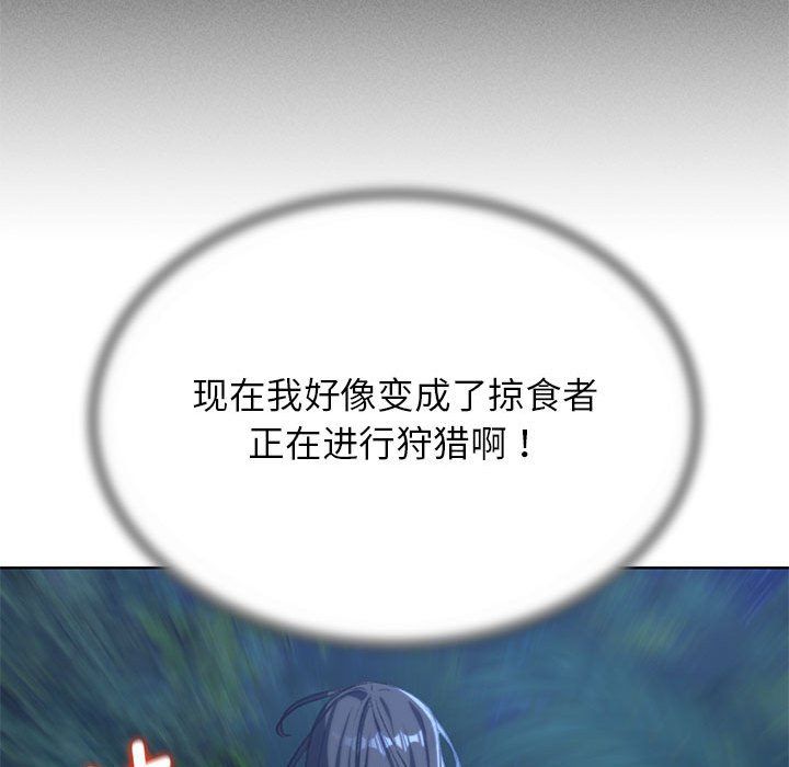 危险同学会第36話