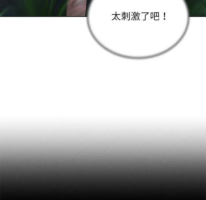 危险同学会-第36話 - 图片 32