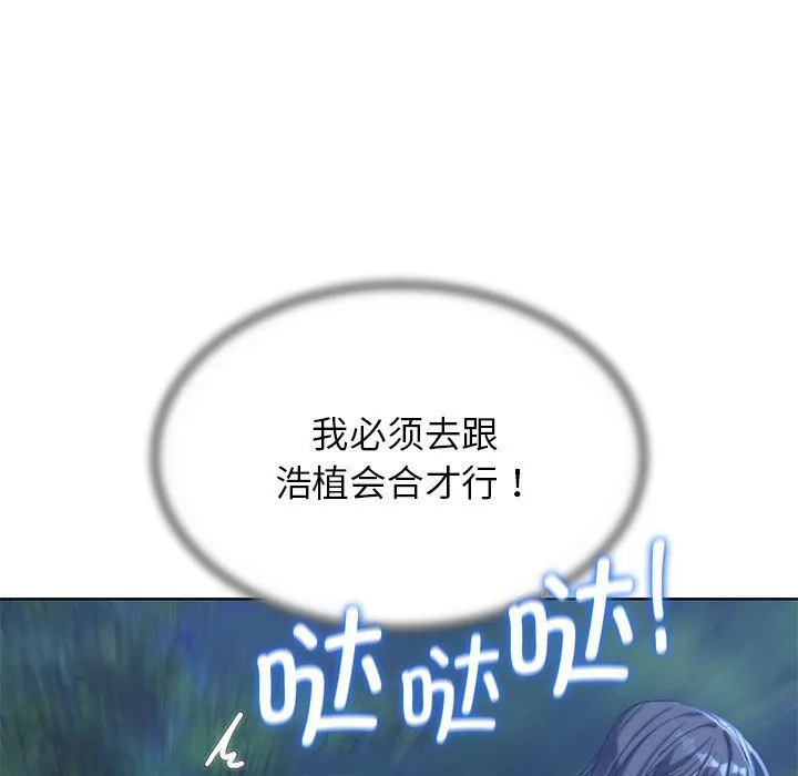 危险同学会第36話