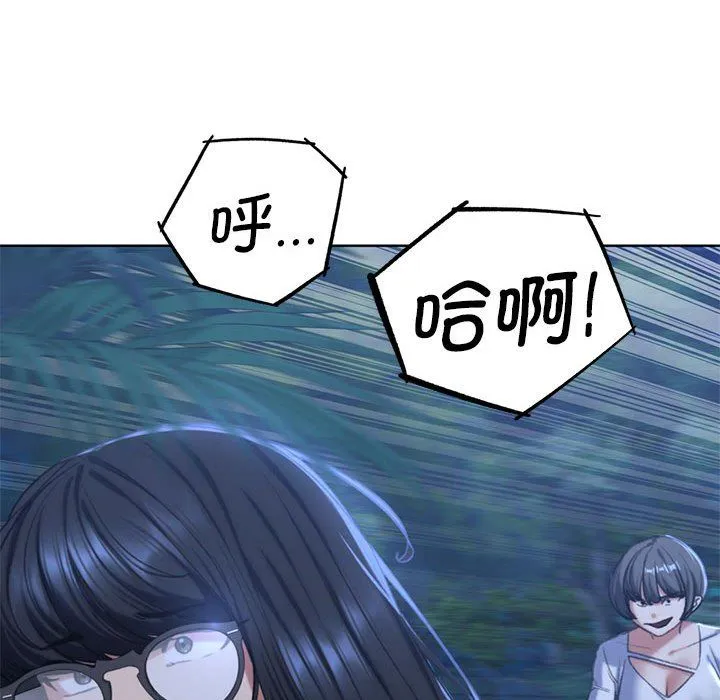危险同学会-第36話 - 图片 46