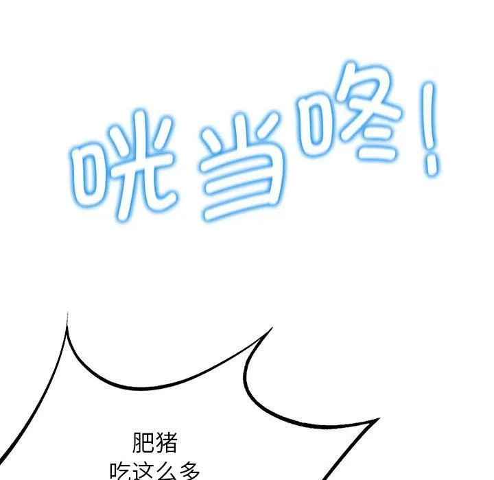 危险同学会-第36話 - 图片 53
