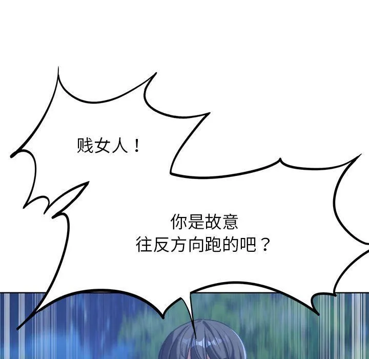 危险同学会-第36話 - 图片 58