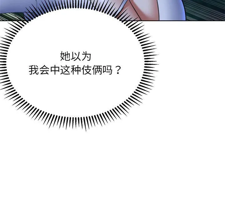 危险同学会-第36話 - 图片 70
