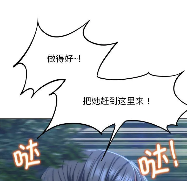 危险同学会-第36話 - 图片 77