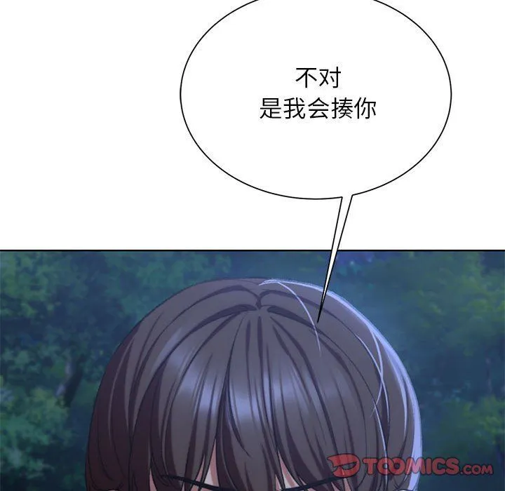 危险同学会-第36話 - 图片 84