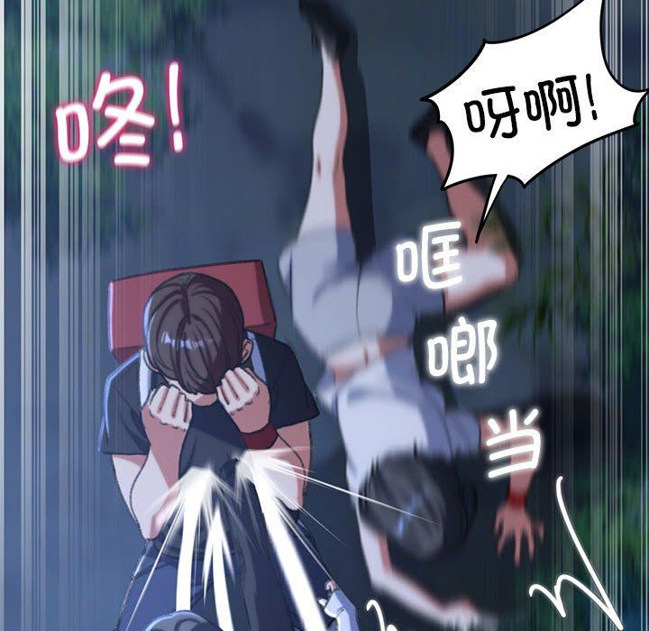 危险同学会第36話