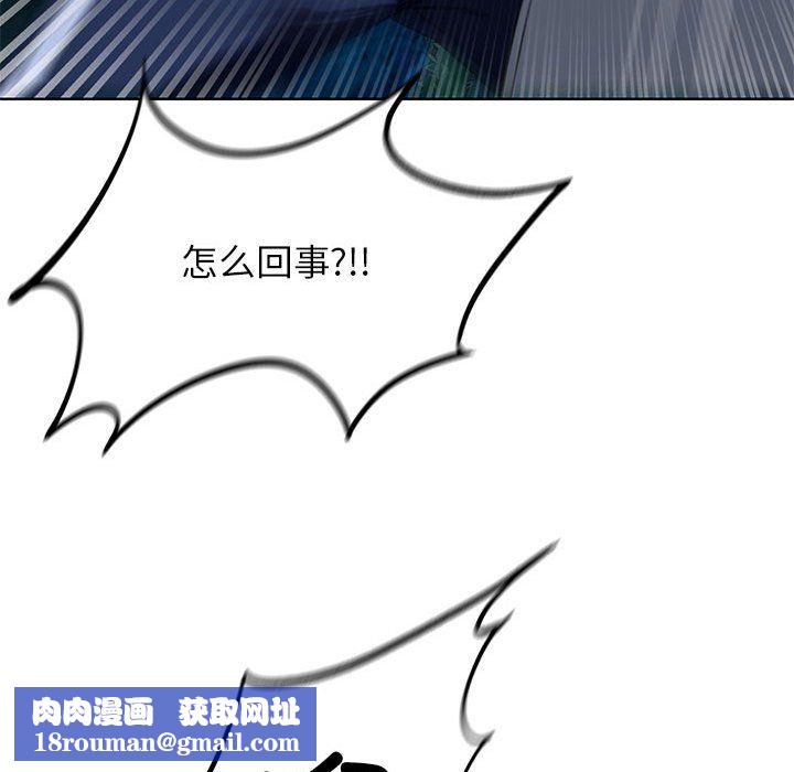 危险同学会第36話