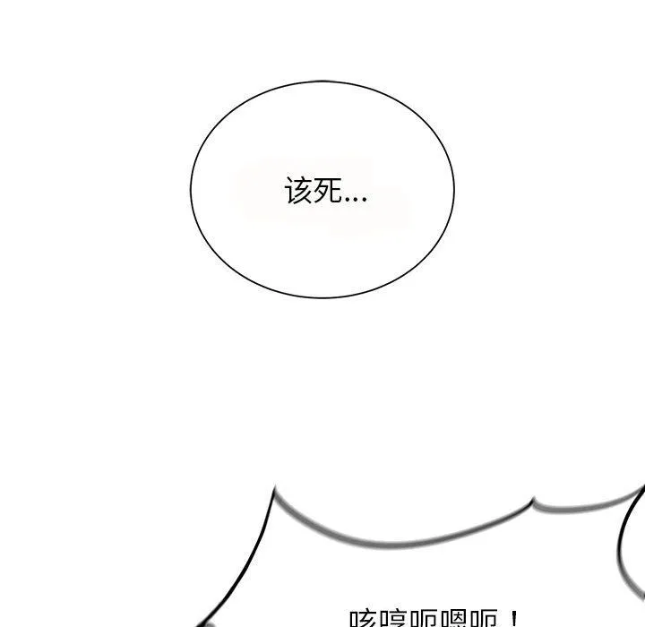 危险同学会第36話
