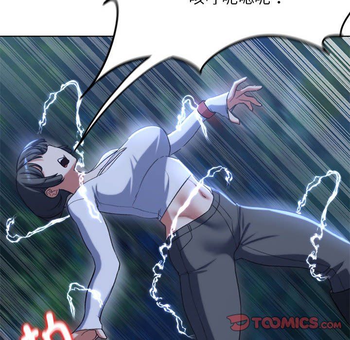 危险同学会第36話