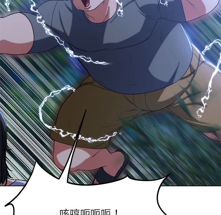 危险同学会第36話