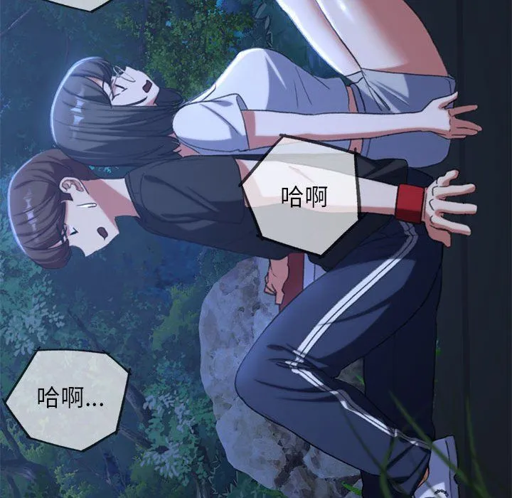 危险同学会-第36話 - 图片 113