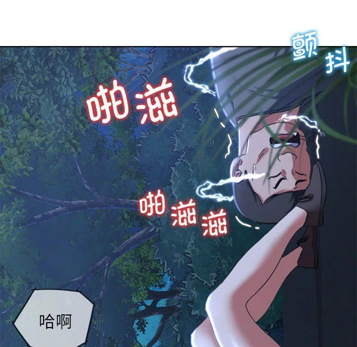 危险同学会-第36話 - 图片 112