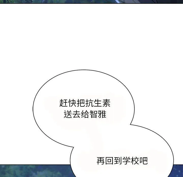 危险同学会-第36話 - 图片 115