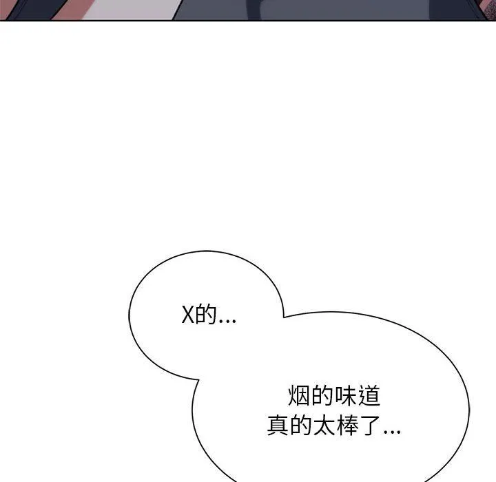 危险同学会-第36話 - 图片 125