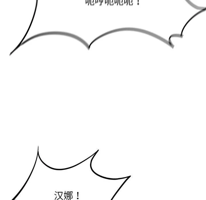 危险同学会-第36話 - 图片 130