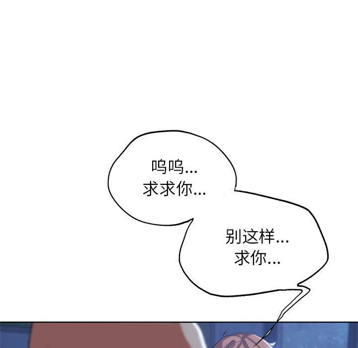 危险同学会-第36話 - 图片 138