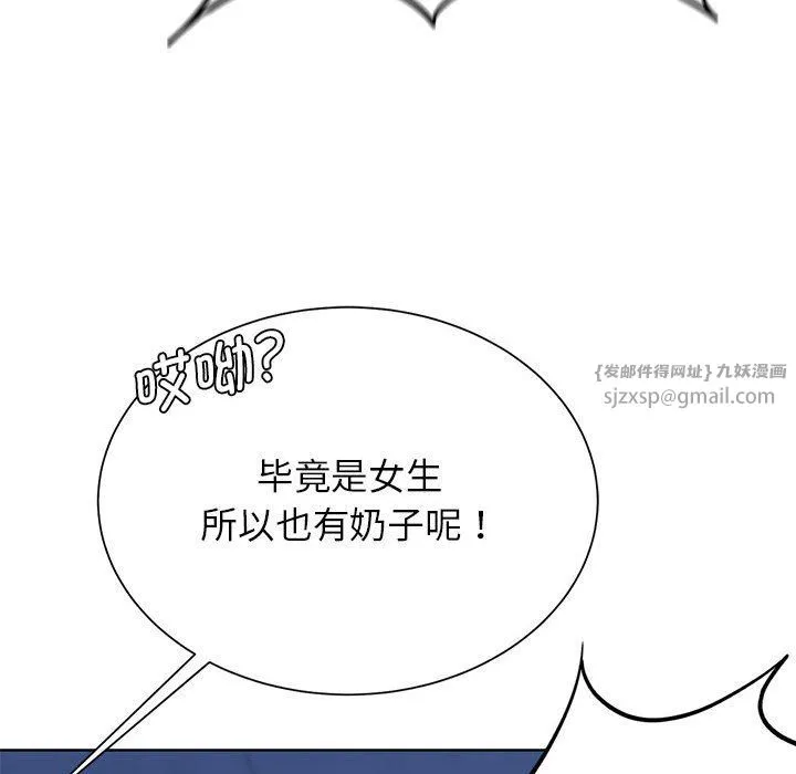 危险同学会-第36話 - 图片 146