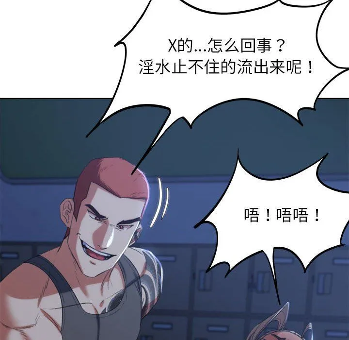 危险同学会-第36話 - 图片 153