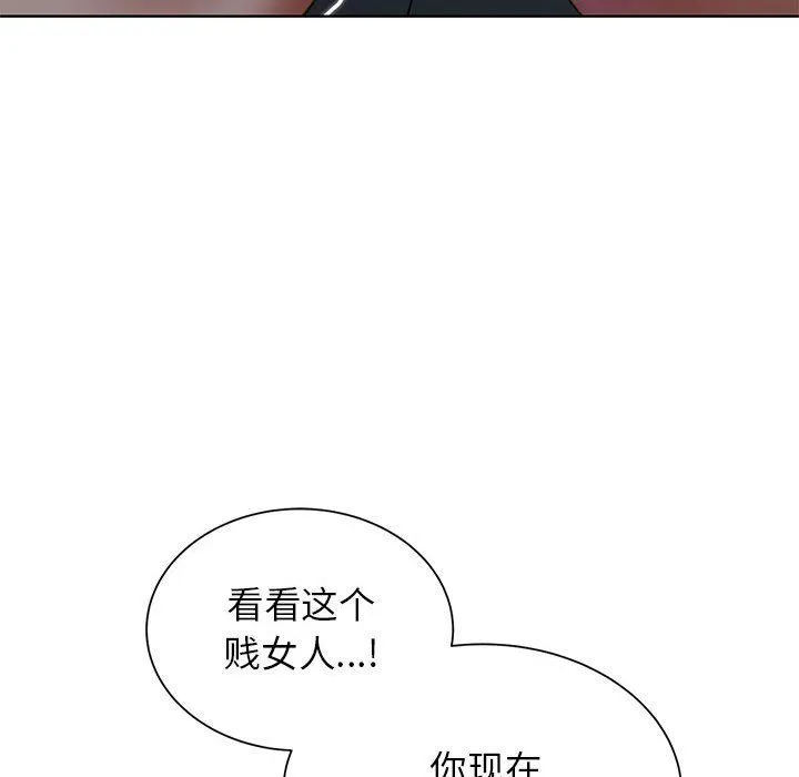 危险同学会-第36話 - 图片 155