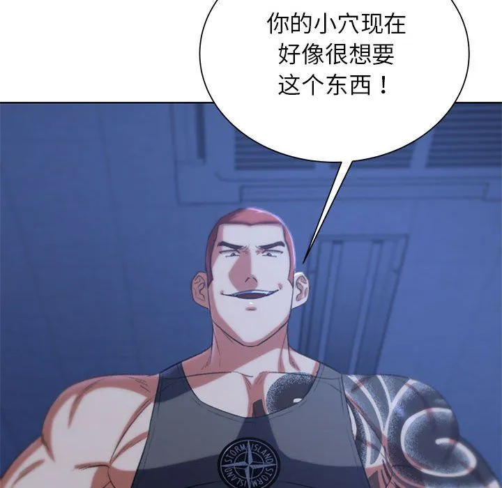 危险同学会-第36話 - 图片 159