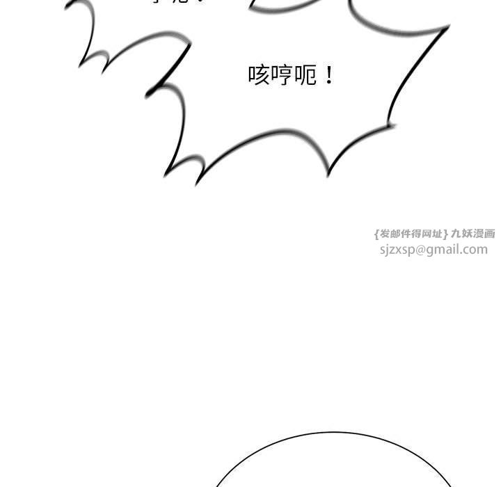 危险同学会第36話