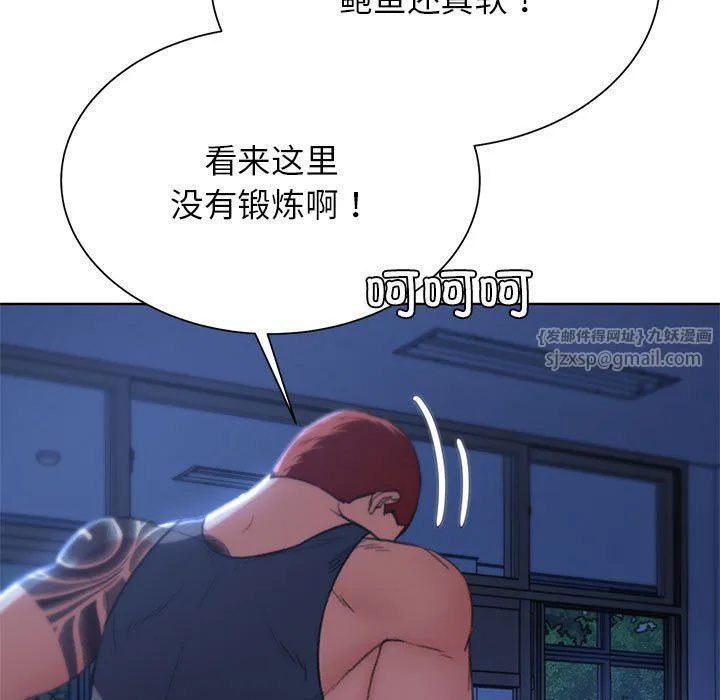 危险同学会-第36話 - 图片 169