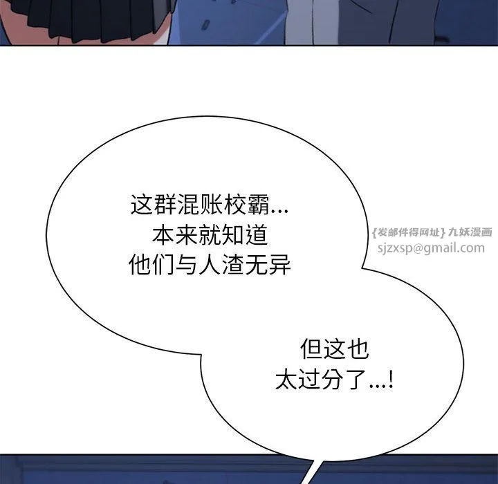 危险同学会-第36話 - 图片 176
