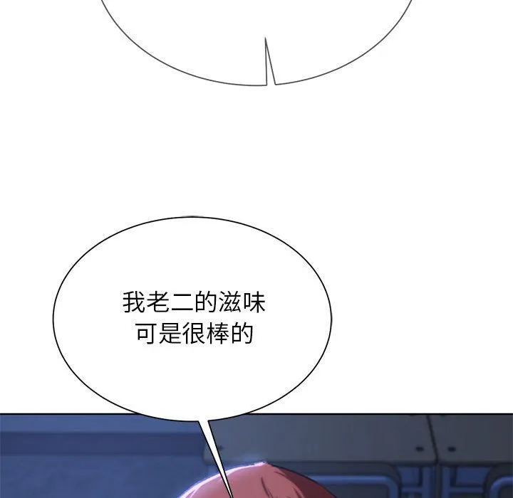 危险同学会-第36話 - 图片 181