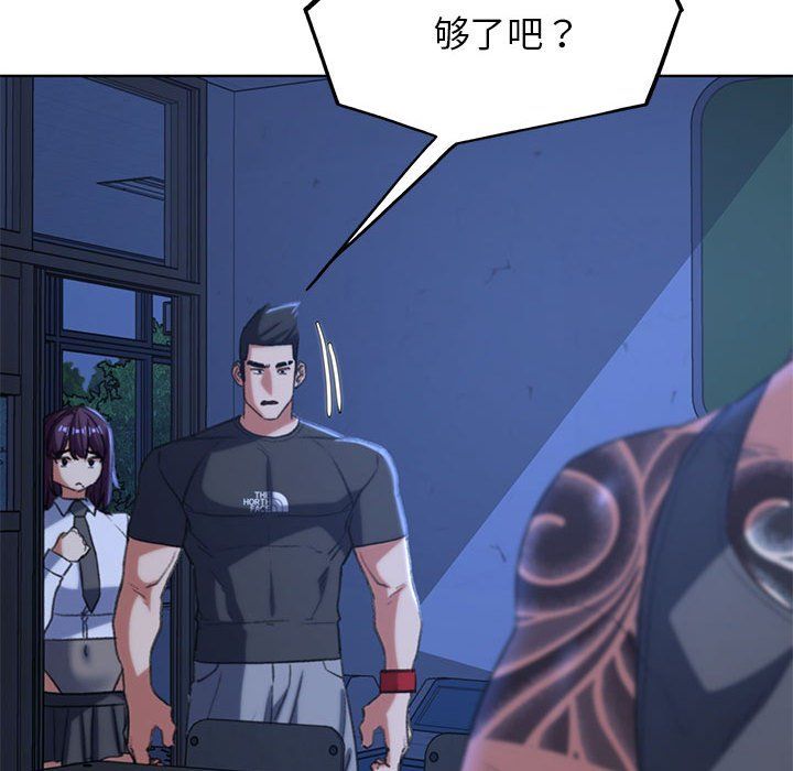 危险同学会第36話