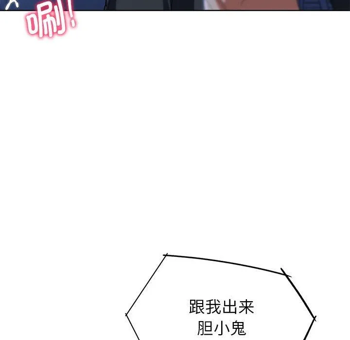 危险同学会-第36話 - 图片 192