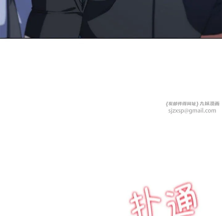 危险同学会-第36話 - 图片 194
